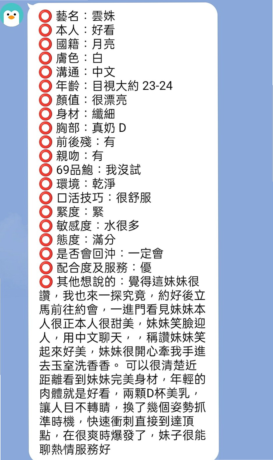 仁武⊙外約茶⊙曉辰⊙同性戀⊙身高167cm⊙體重47kg⊙胸圍E罩杯⊙年齡20歲⊙可角色扮演最低價射到飽